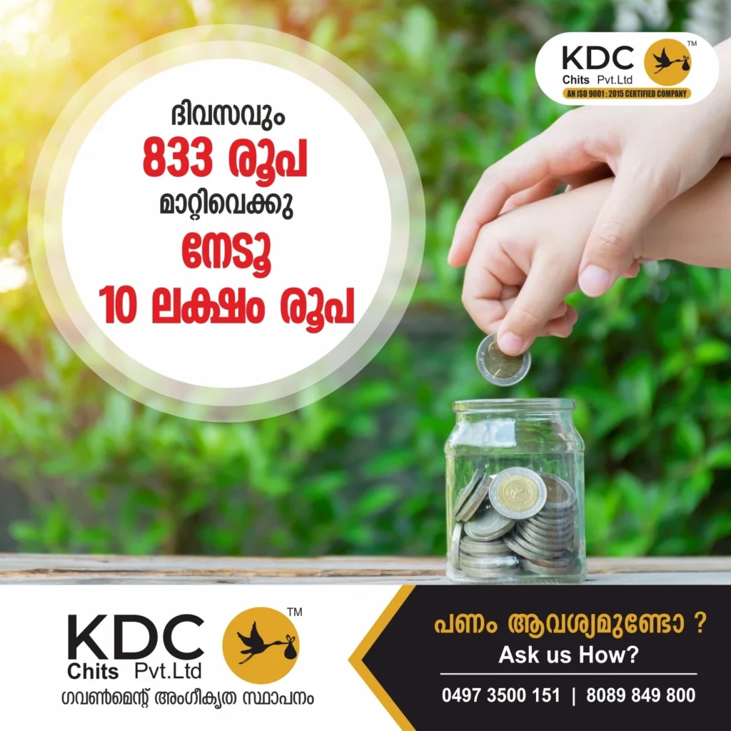10 lakh Chit funds scheme poster offered by kdc chits